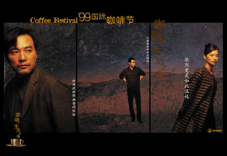 Coffee Festival 1999 for International Coffee Organization