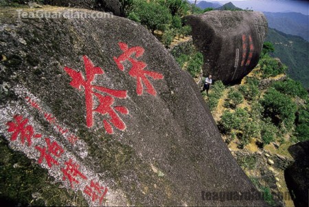 Song Cha Rock Carving