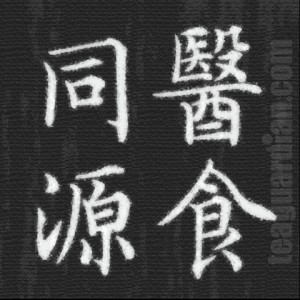 Medicine and food are of the same source